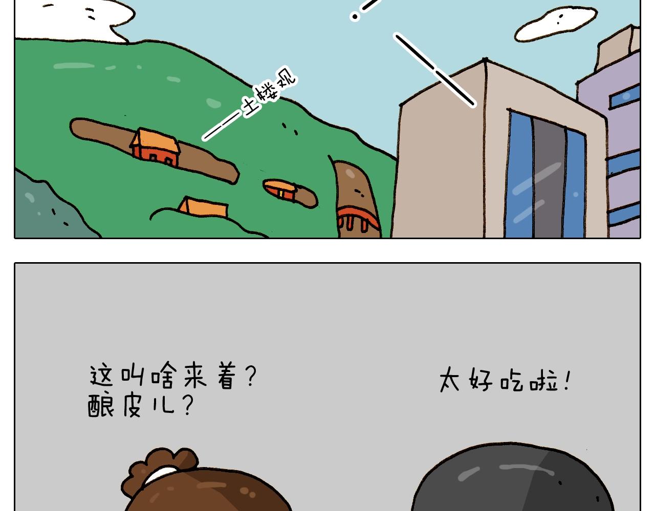 第243话 执念于吃瓜(1/2)-第244话