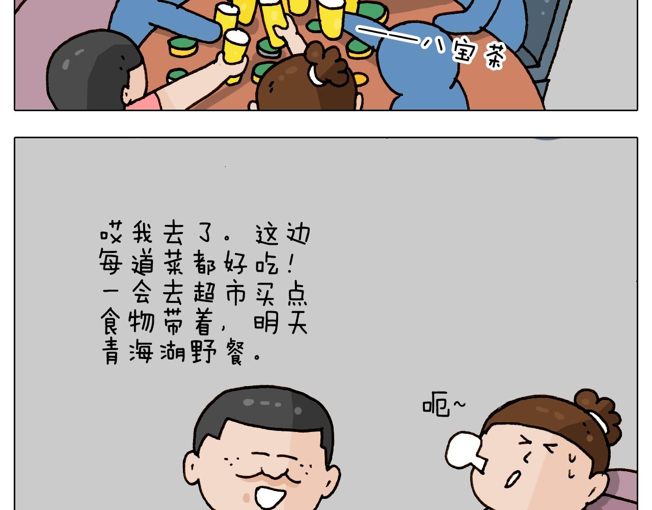 第243话 执念于吃瓜(1/2)-第244话