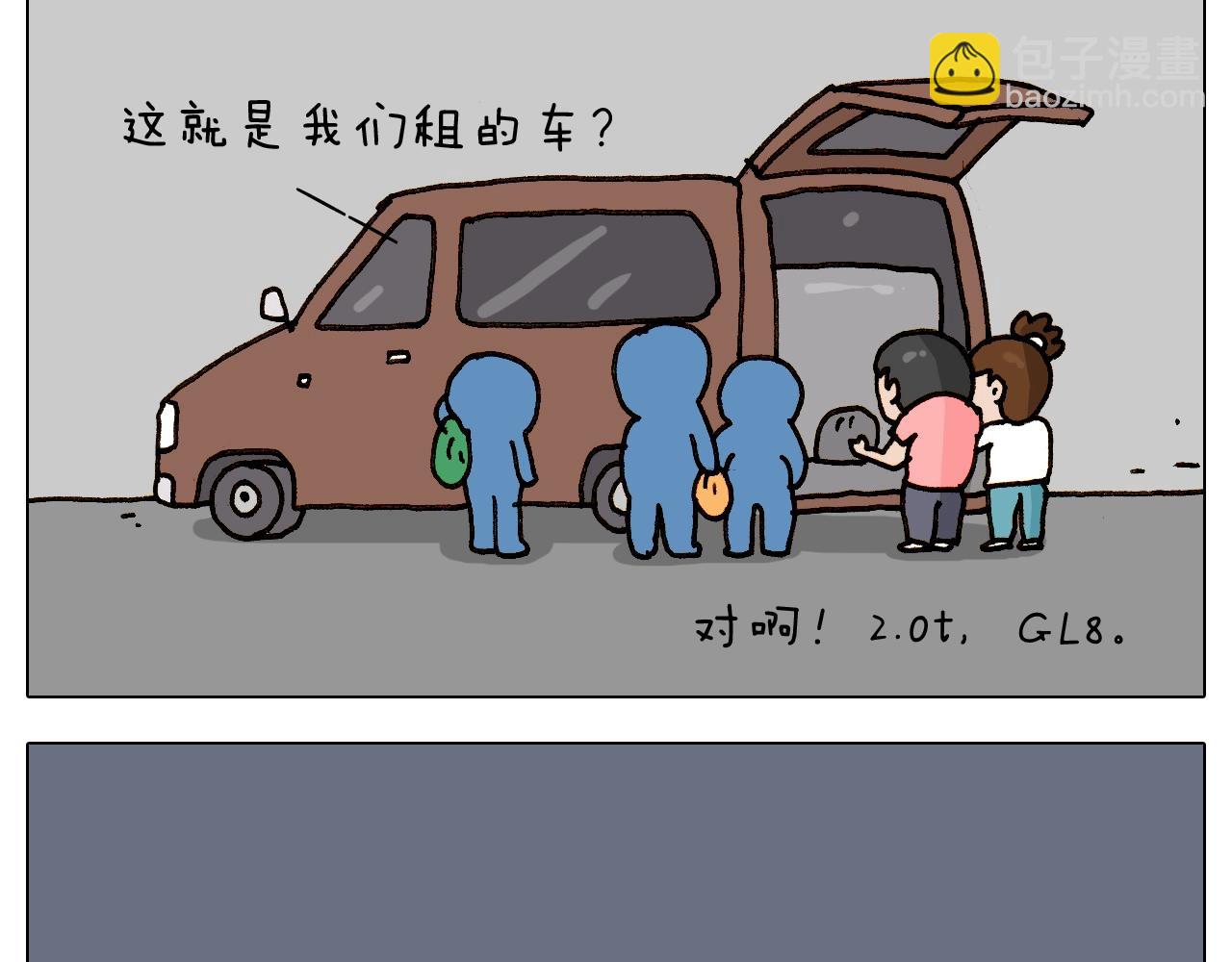 第243话 执念于吃瓜(1/2)-第244话
