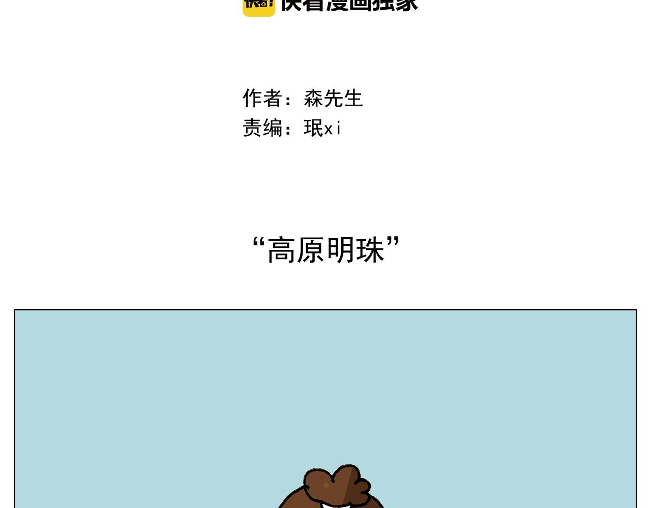 第243话 执念于吃瓜(1/2)-第244话