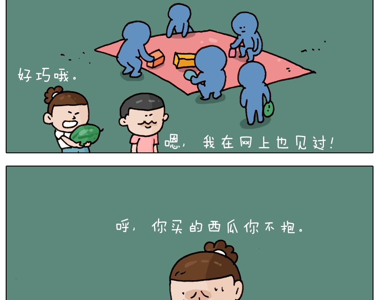 第243话 执念于吃瓜(1/2)-第244话