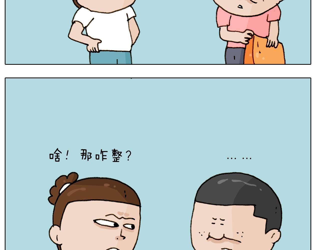 第243话 执念于吃瓜(1/2)-第244话