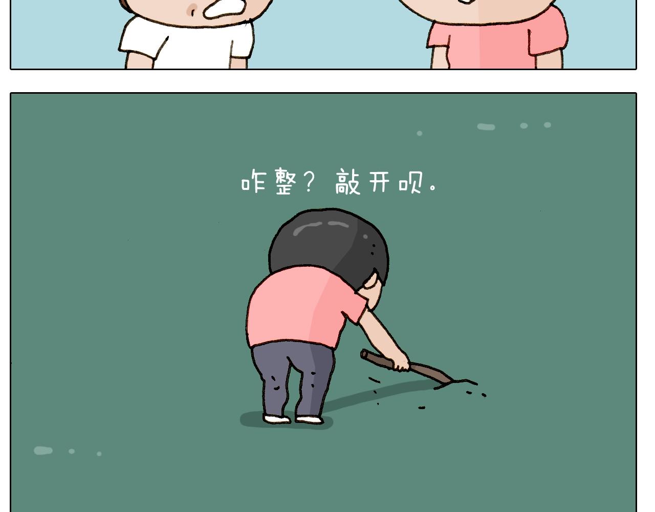 第243话 执念于吃瓜(1/2)-第244话