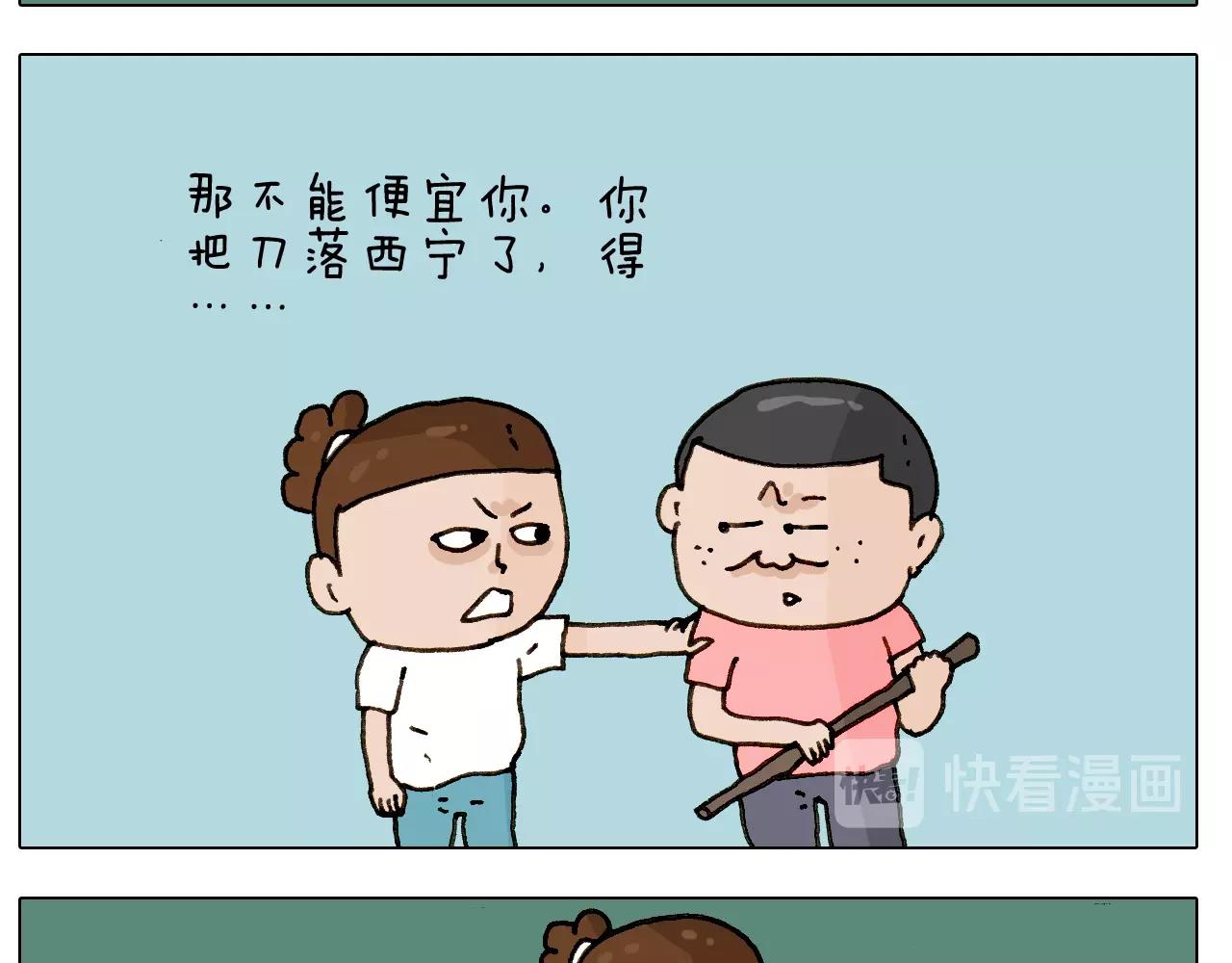 第243话 执念于吃瓜(1/2)-第244话