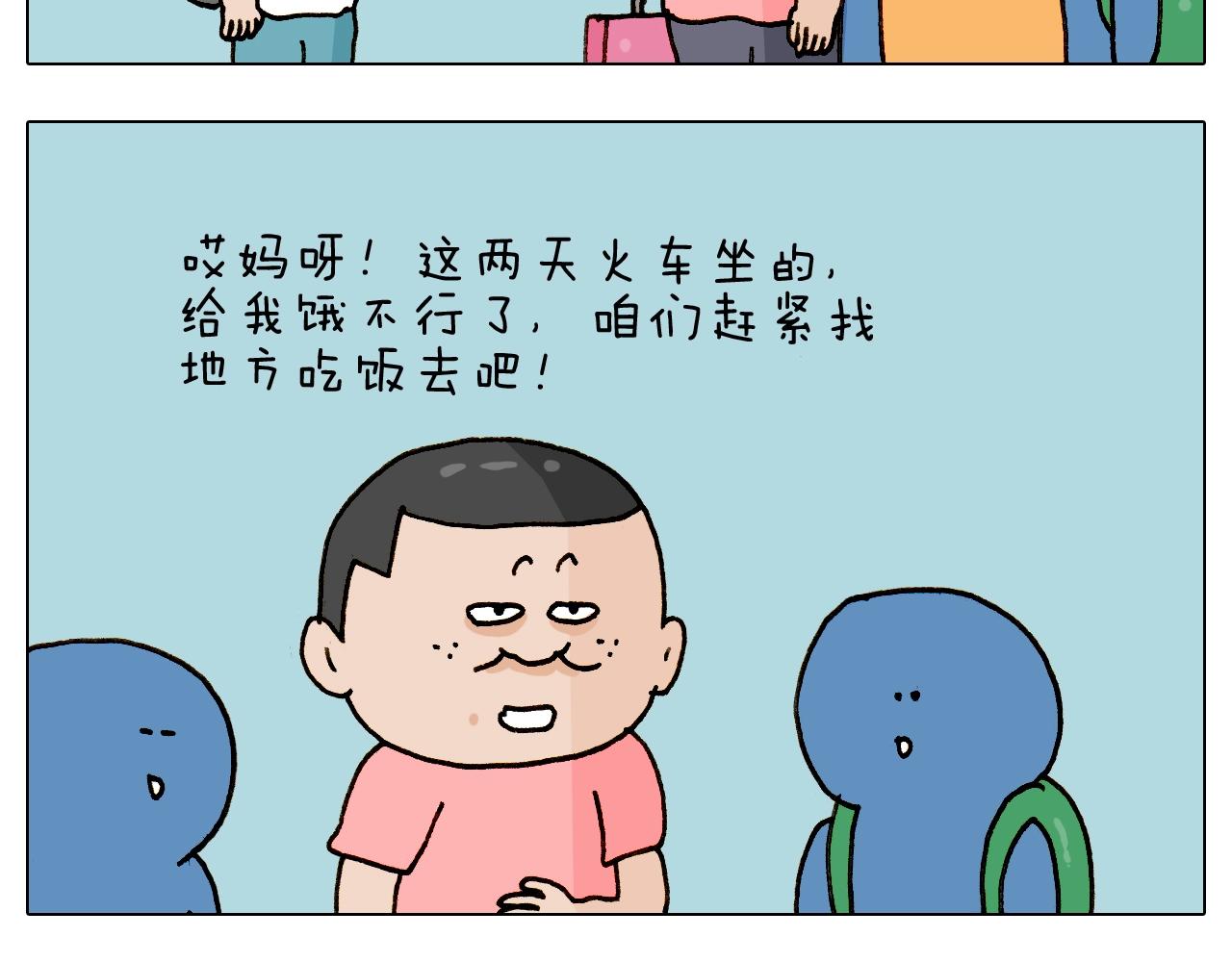 第243话 执念于吃瓜(1/2)-第244话