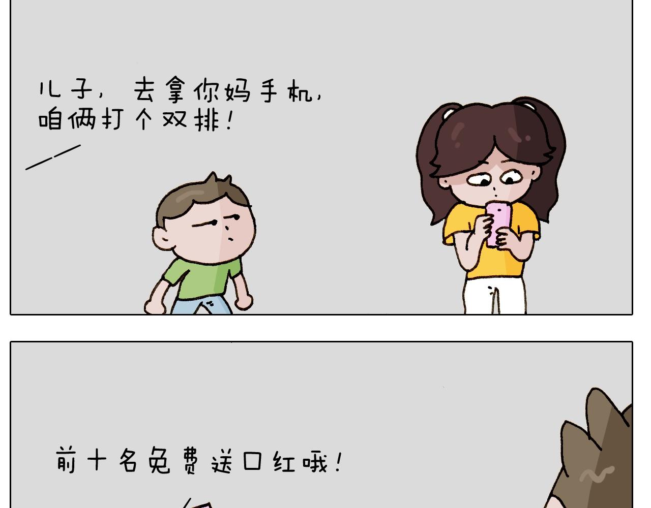 第245话 爸爸带娃儿(1/2)-第246话