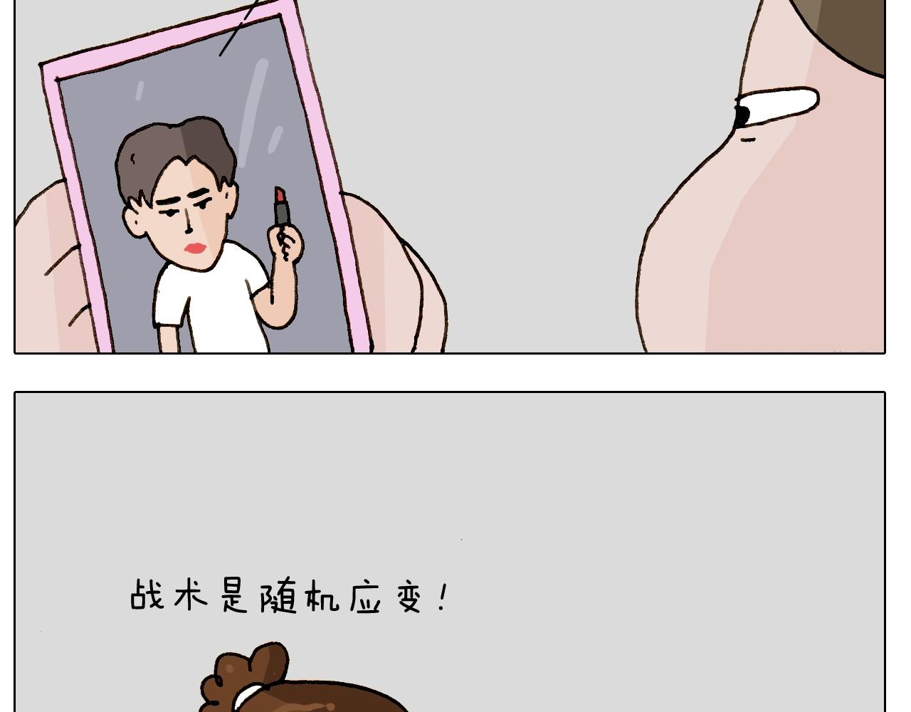 第245话 爸爸带娃儿(1/2)-第246话