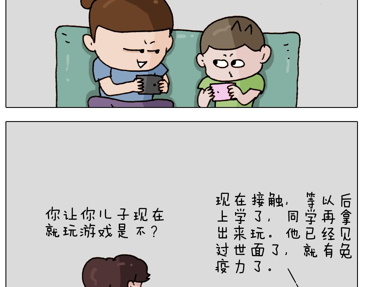 第245话 爸爸带娃儿(1/2)-第246话