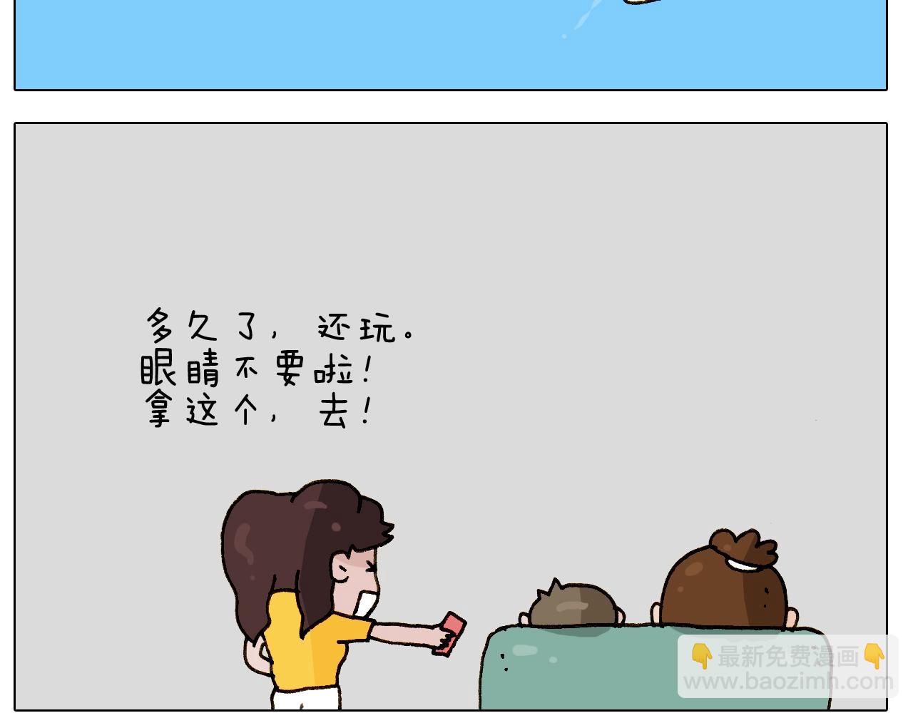 第245话 爸爸带娃儿(1/2)-第246话