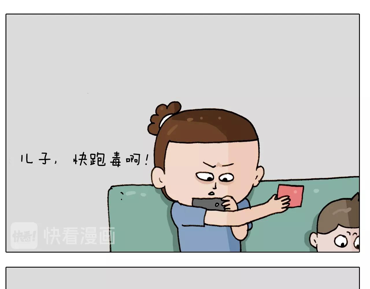第245话 爸爸带娃儿(1/2)-第246话