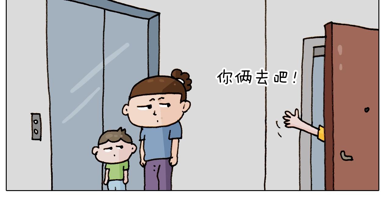 第245话 爸爸带娃儿(1/2)-第246话