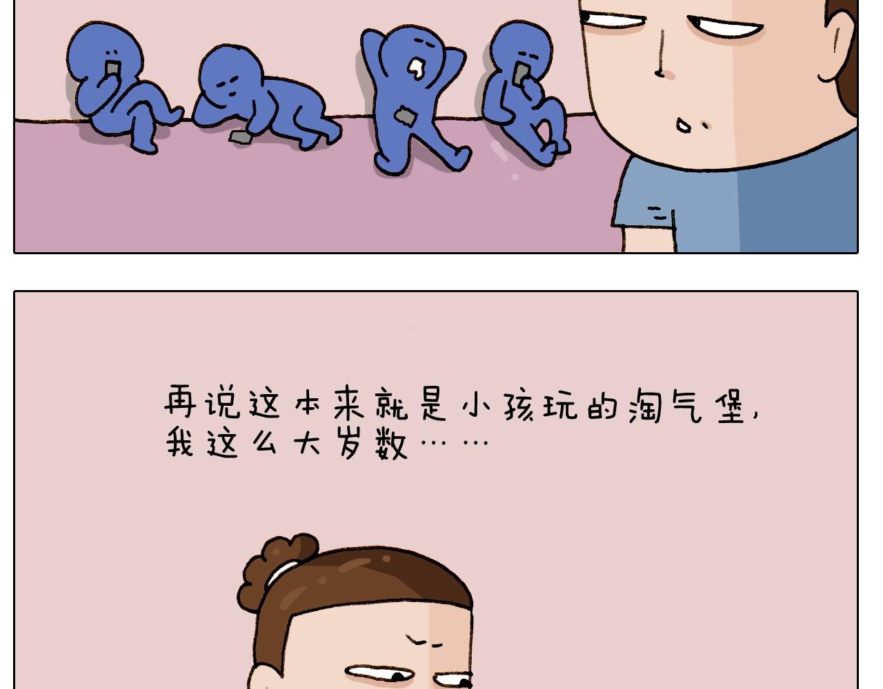 第245话 爸爸带娃儿(1/2)-第246话