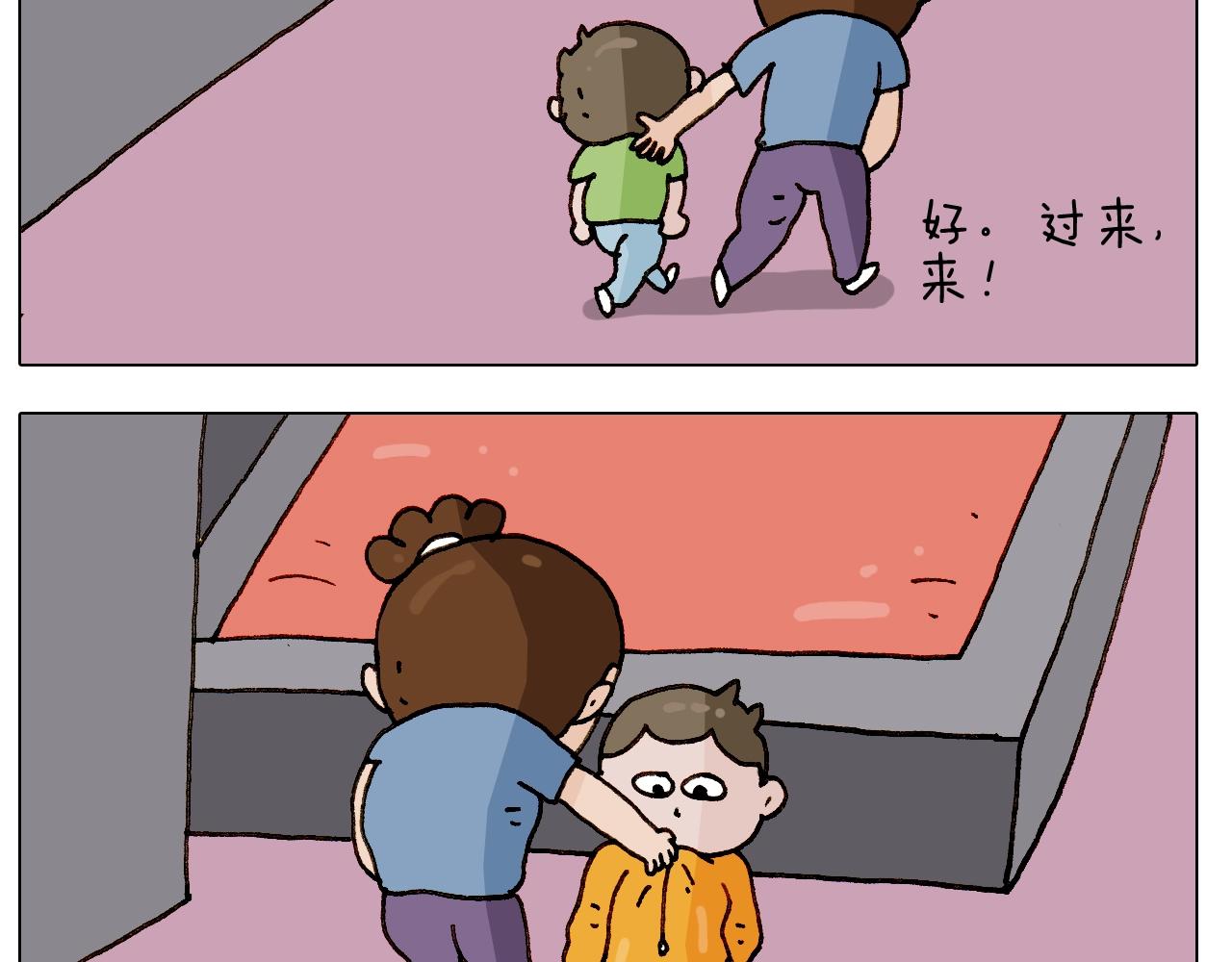 第245话 爸爸带娃儿(1/2)-第246话