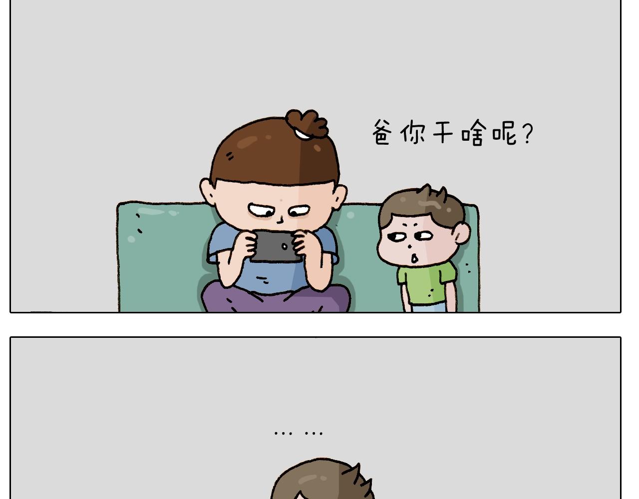 第245话 爸爸带娃儿(1/2)-第246话