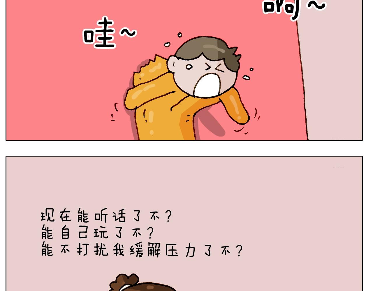 第245话 爸爸带娃儿(1/2)-第246话