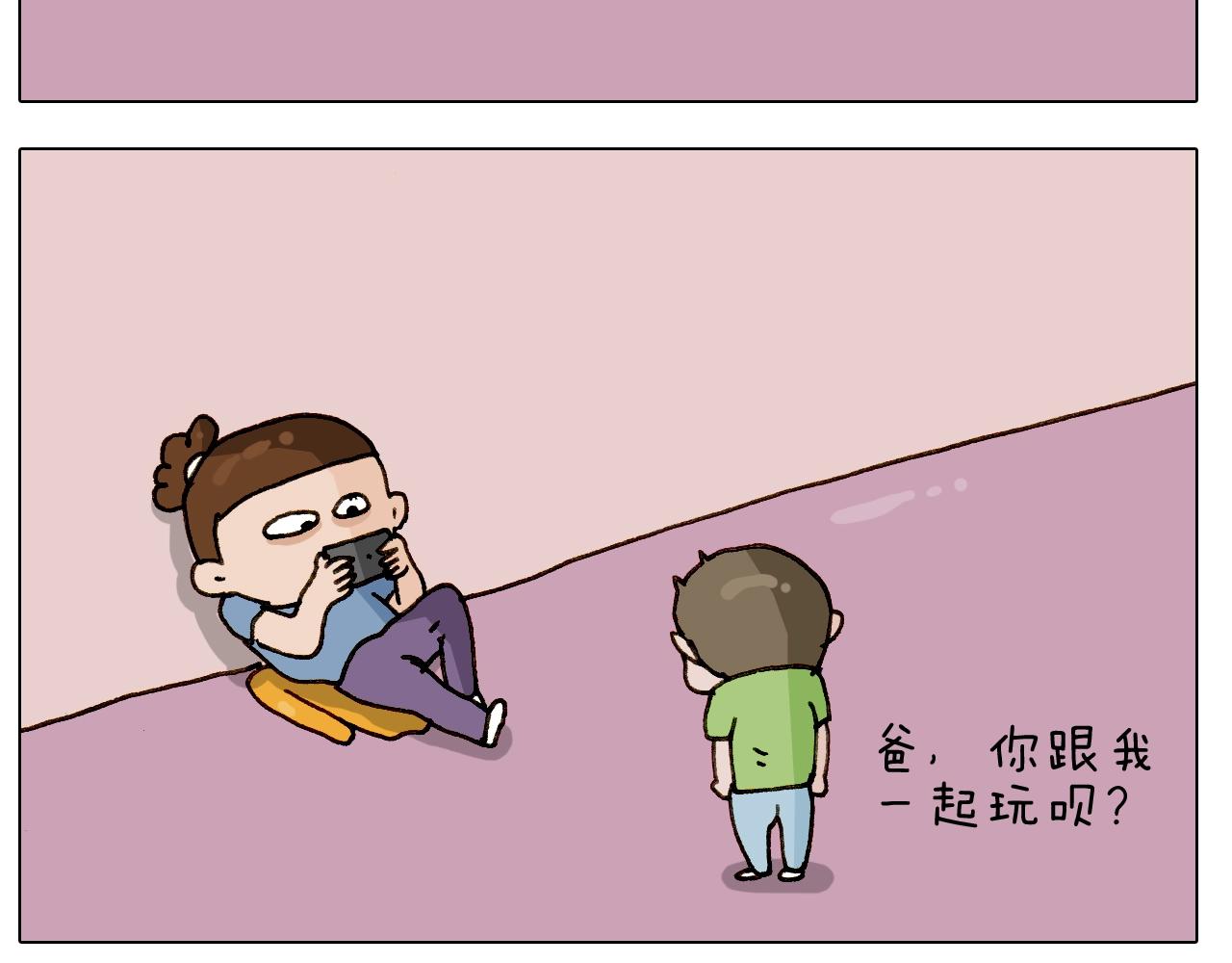 第245话 爸爸带娃儿(1/2)-第246话