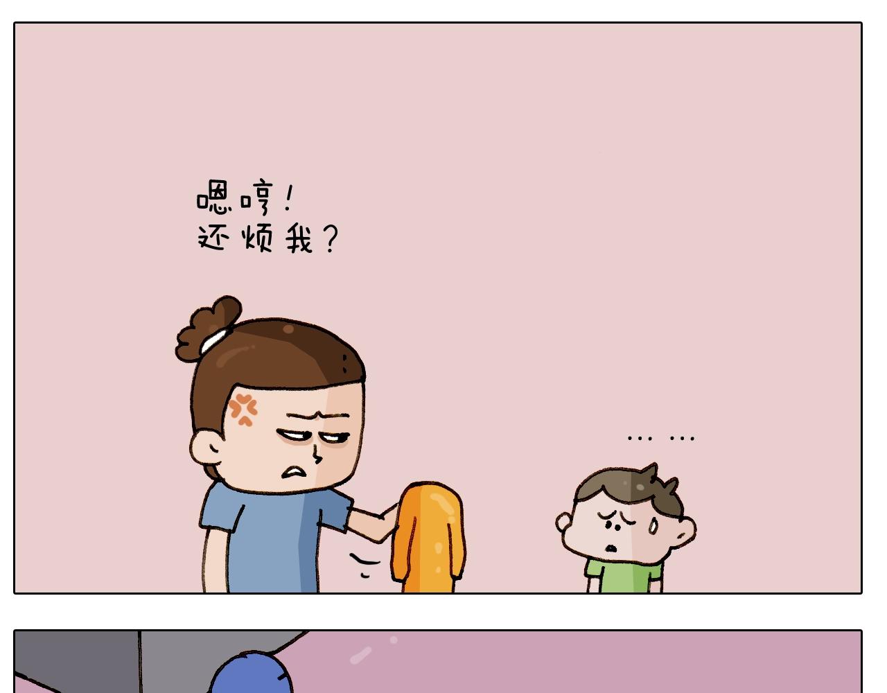 第245话 爸爸带娃儿(1/2)-第246话