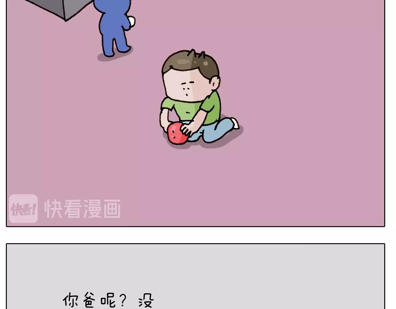 第245话 爸爸带娃儿(1/2)-第246话
