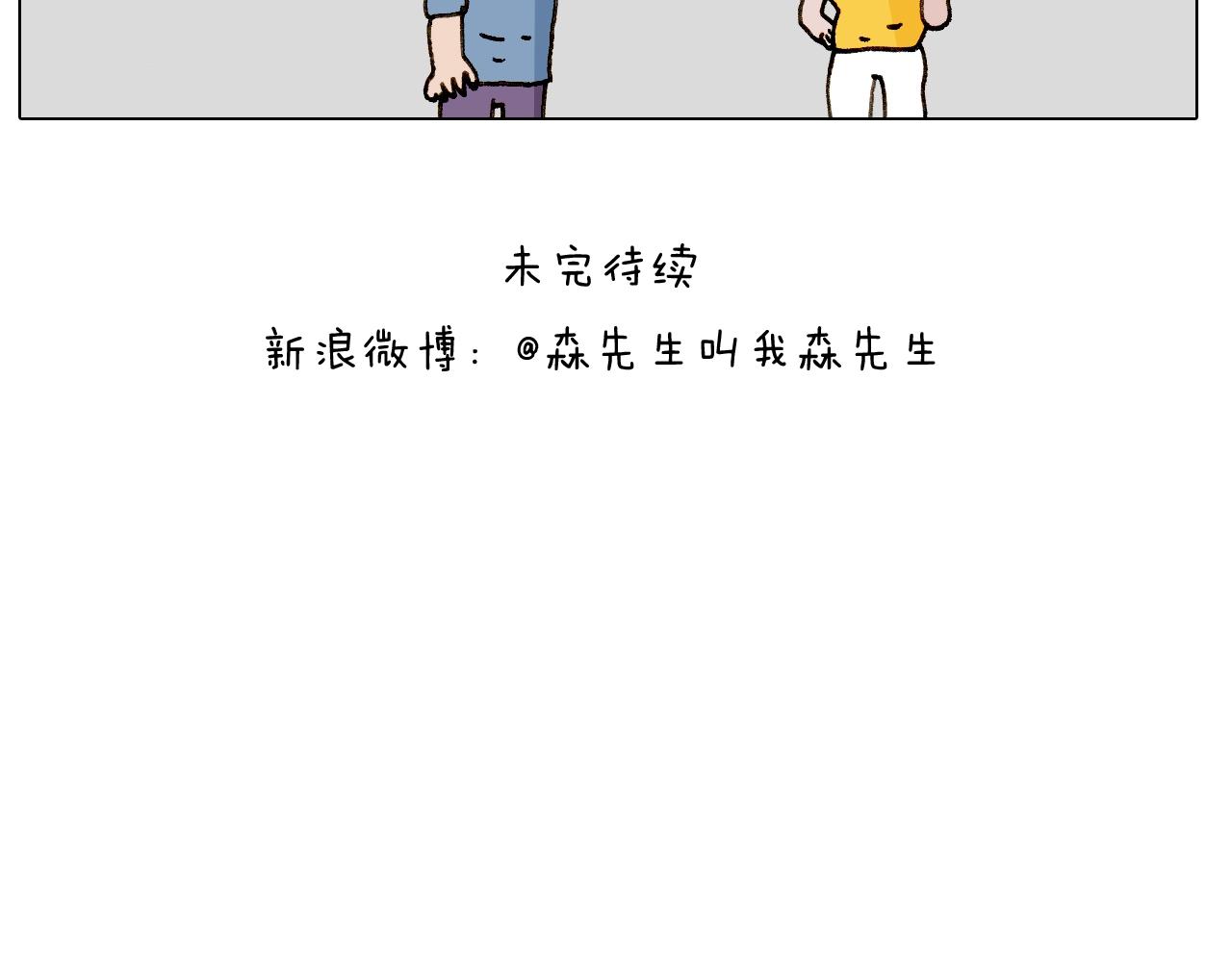 第245话 爸爸带娃儿(1/2)-第246话