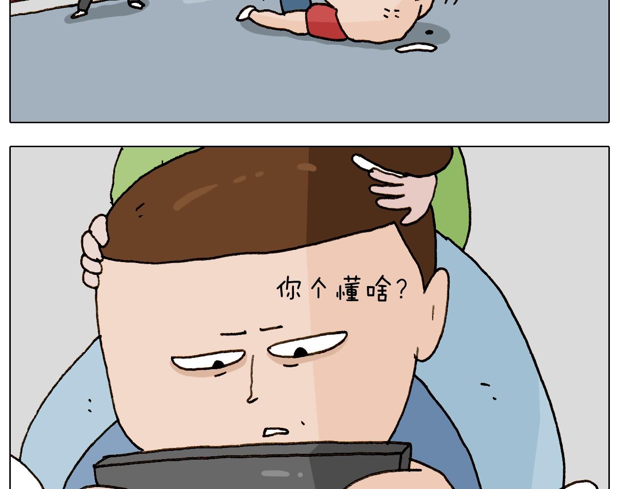 第245话 爸爸带娃儿(1/2)-第246话