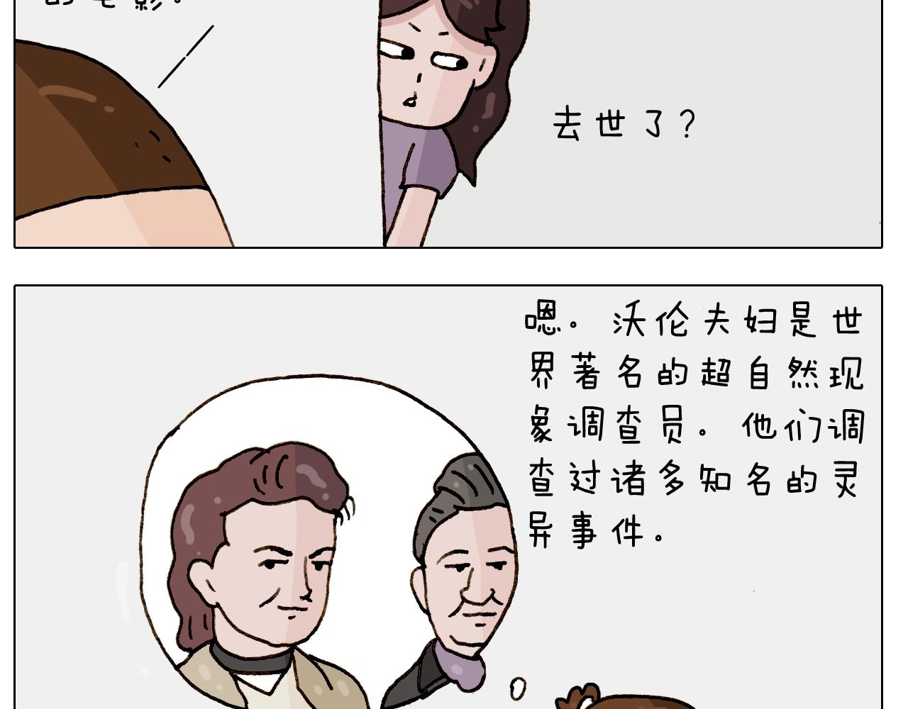 第247话 自己吓自己(1/2)-第248话