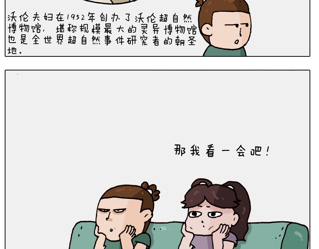 第247话 自己吓自己(1/2)-第248话
