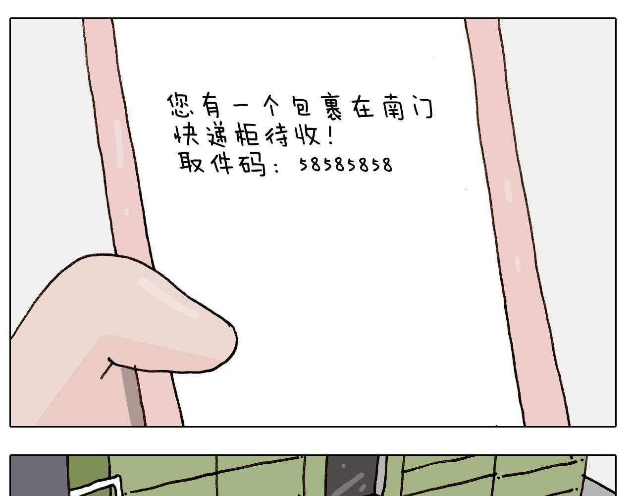 第247话 自己吓自己(1/2)-第248话