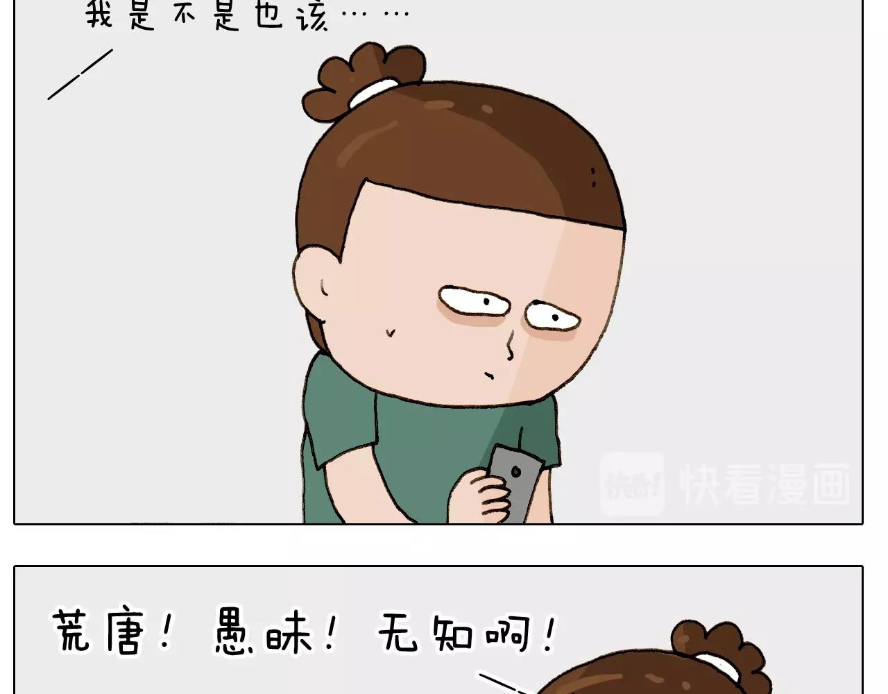第249话 微整形(1/2)-第250话