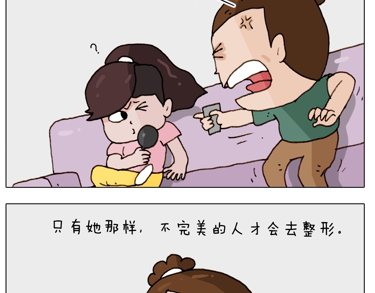 第249话 微整形(1/2)-第250话