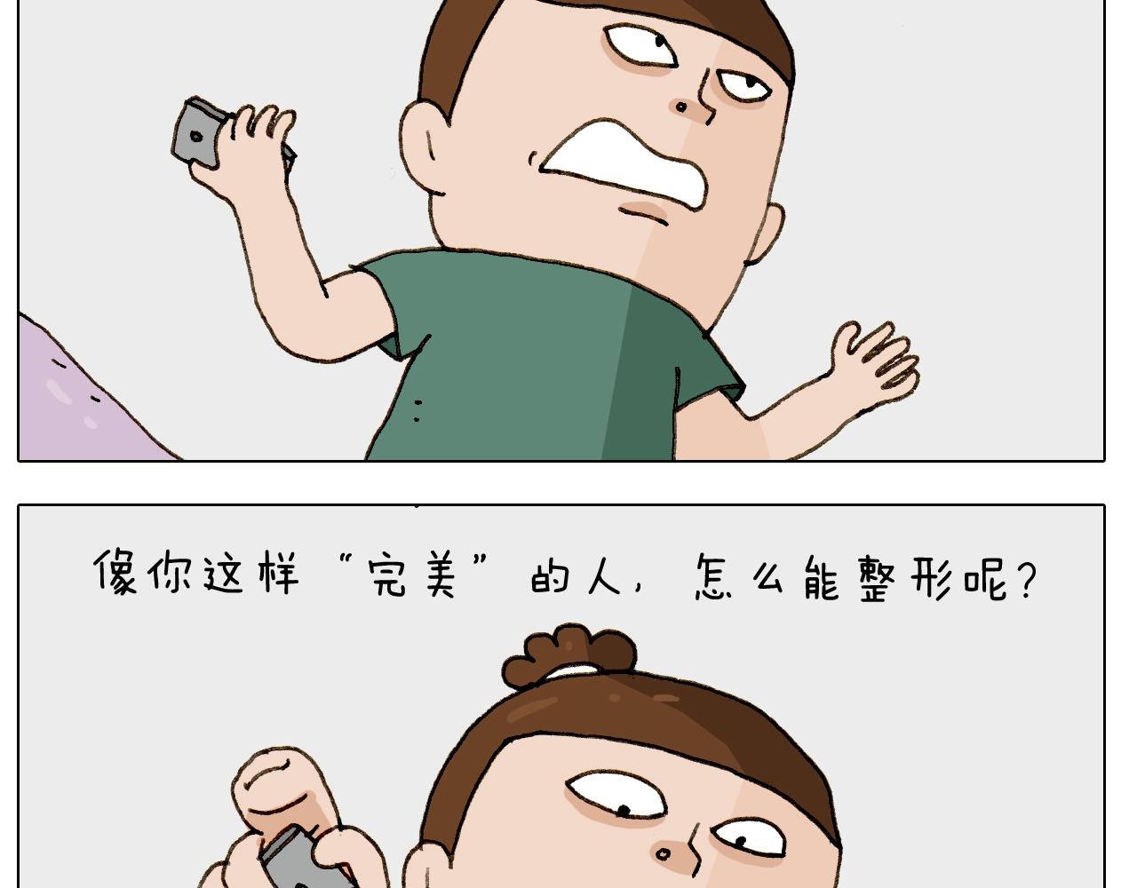 第249话 微整形(1/2)-第250话