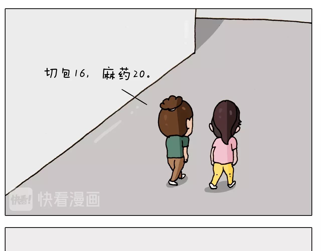 第249话 微整形(1/2)-第250话