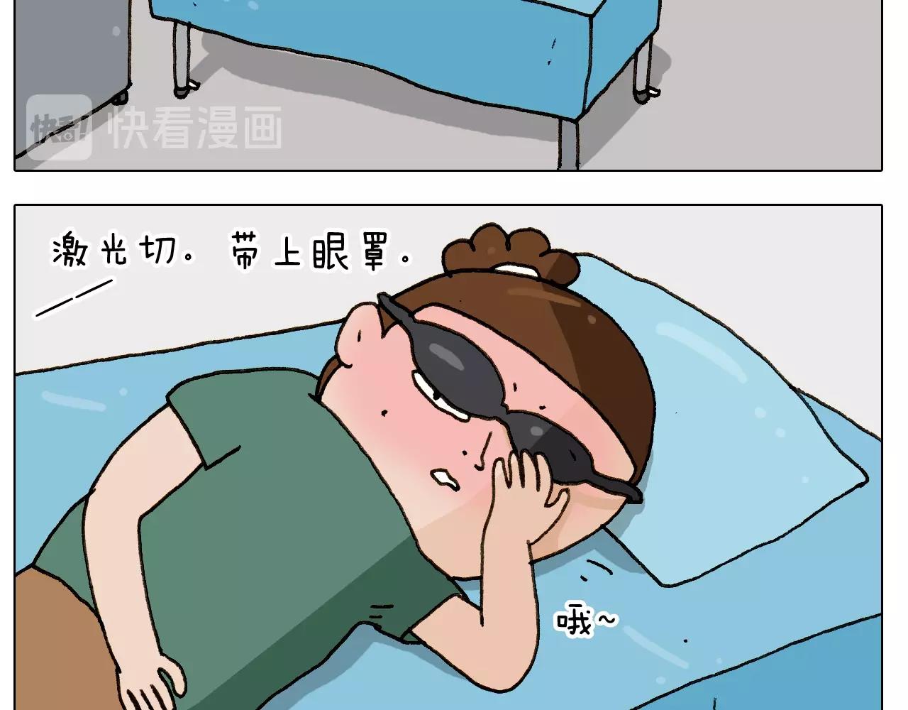 第249话 微整形(1/2)-第250话