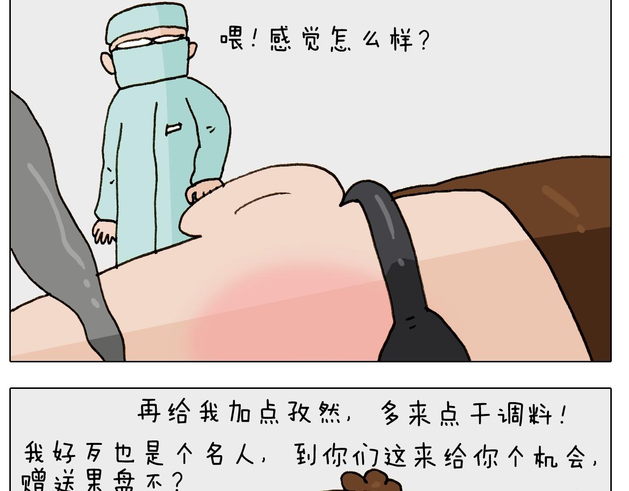 第249话 微整形(1/2)-第250话