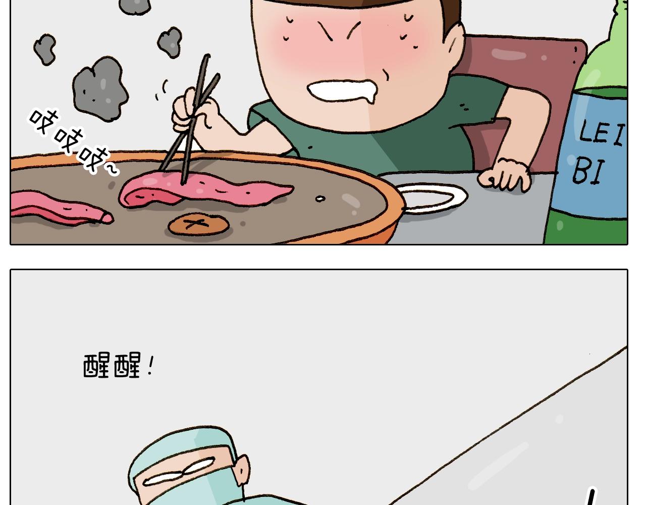第249话 微整形(1/2)-第250话