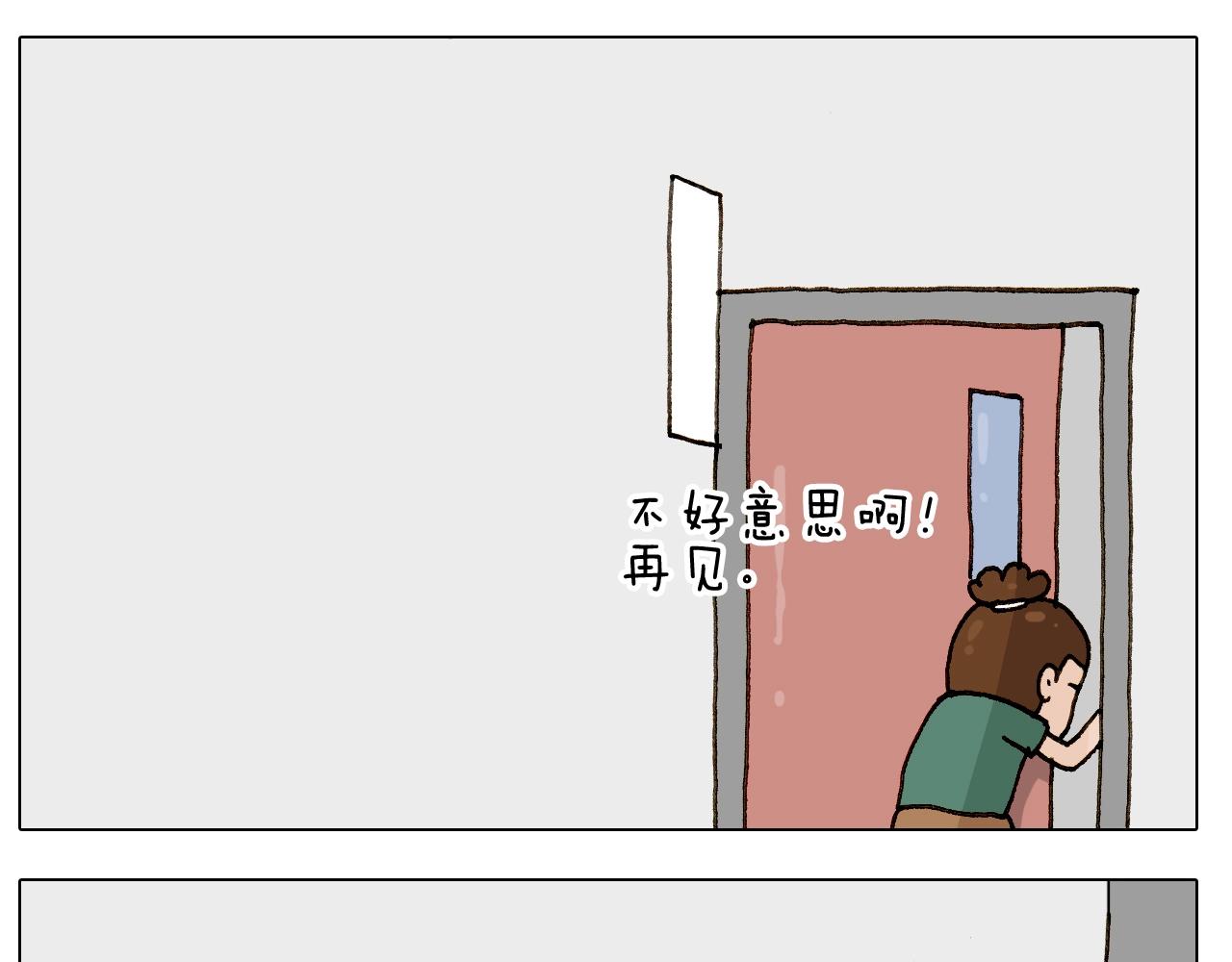 第249话 微整形(1/2)-第250话