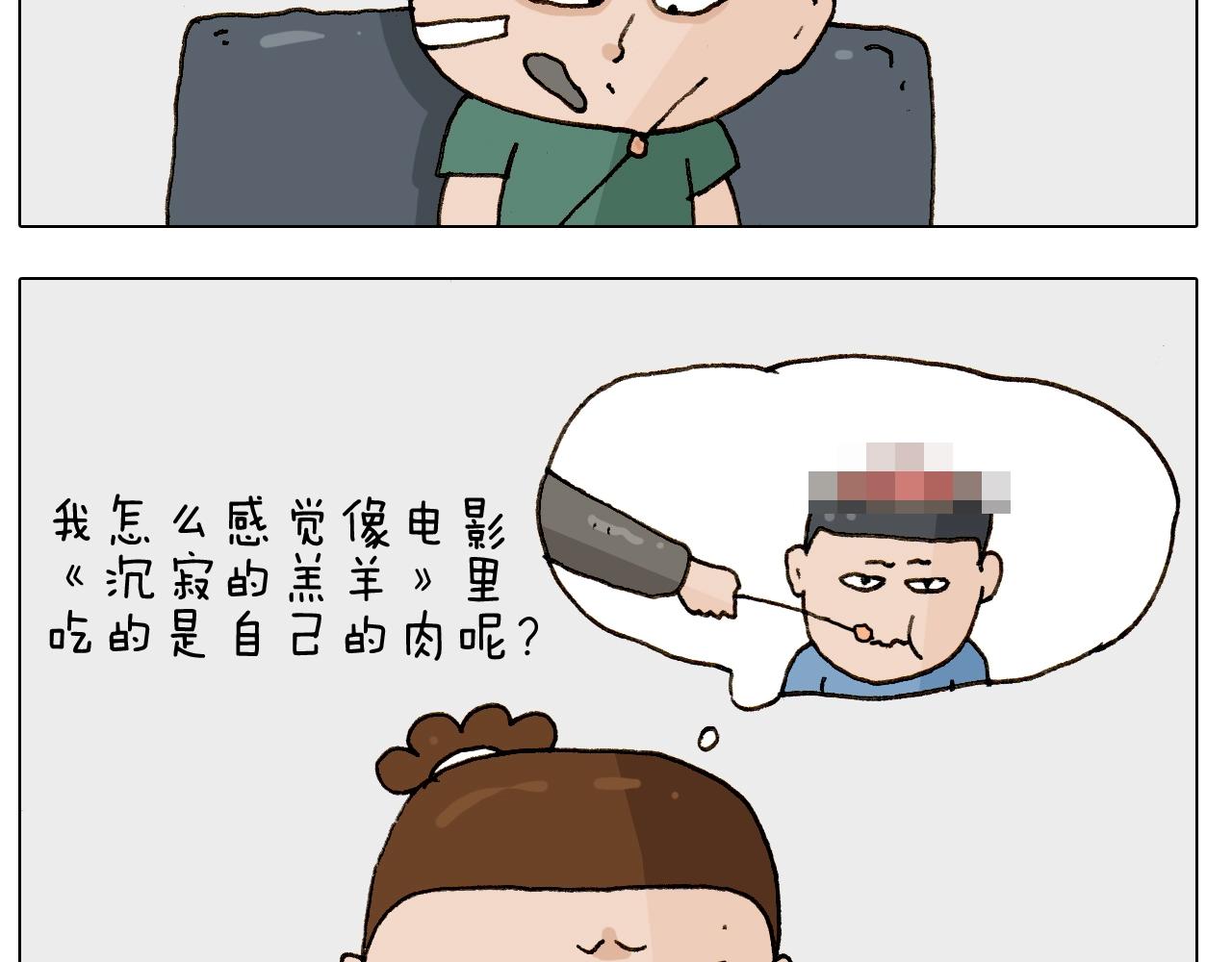 第249话 微整形(1/2)-第250话