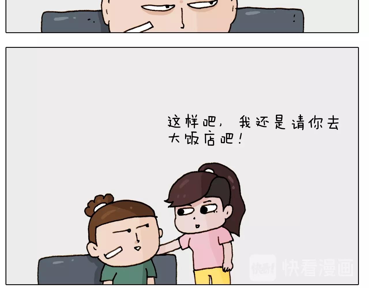 第249话 微整形(1/2)-第250话