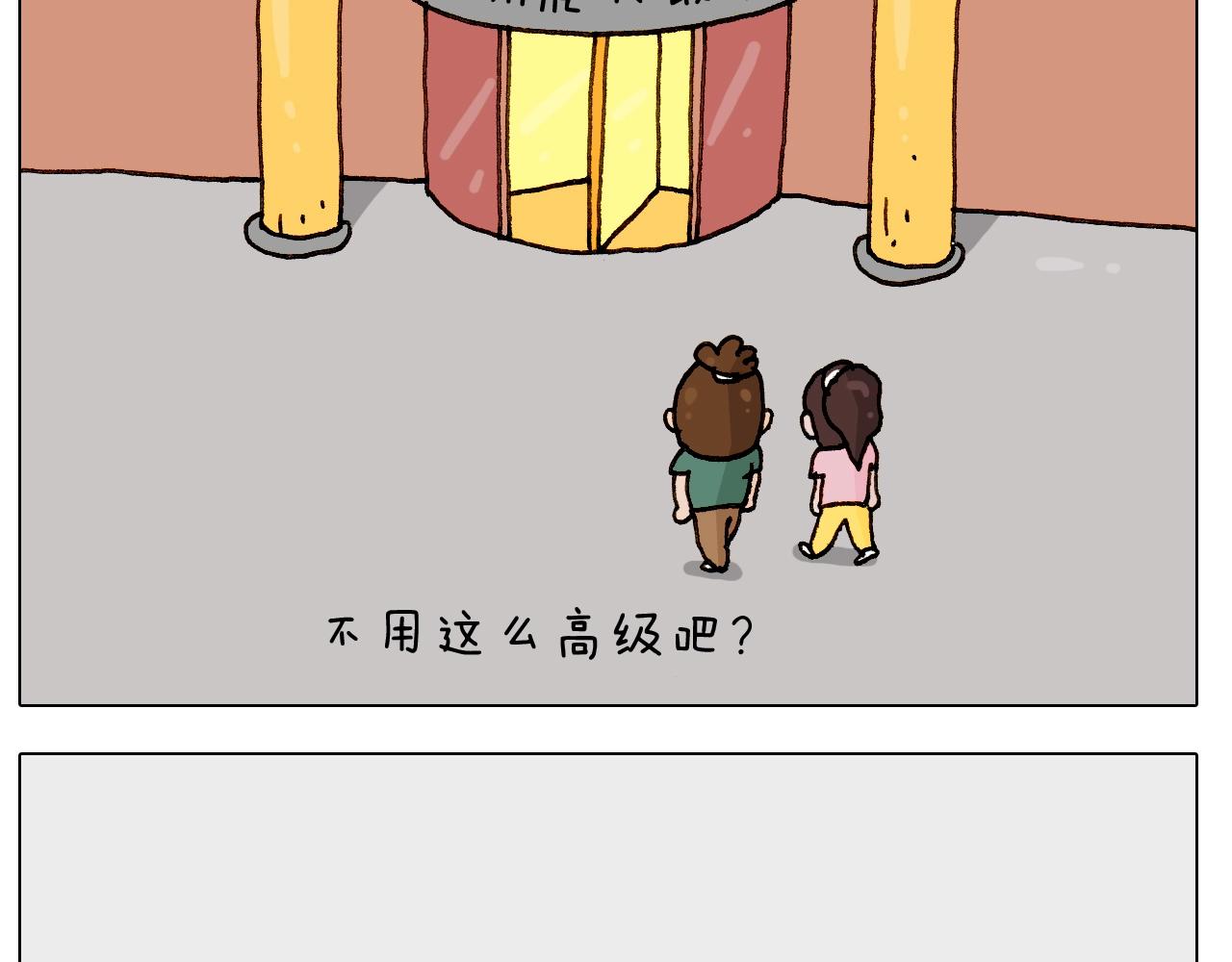 第249话 微整形(1/2)-第250话