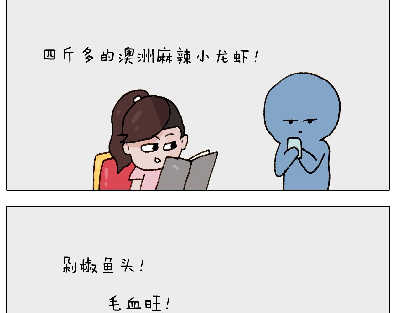 第249话 微整形(1/2)-第250话