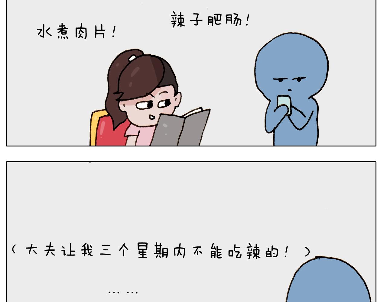 第249话 微整形(1/2)-第250话