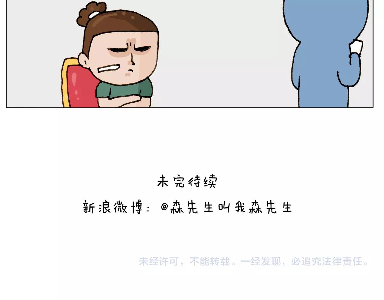 第249话 微整形(1/2)-第250话