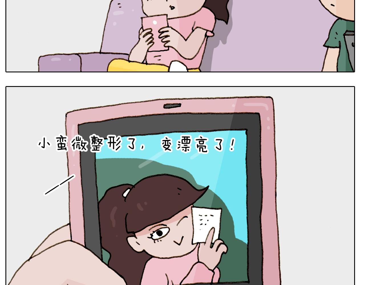 第249话 微整形(1/2)-第250话