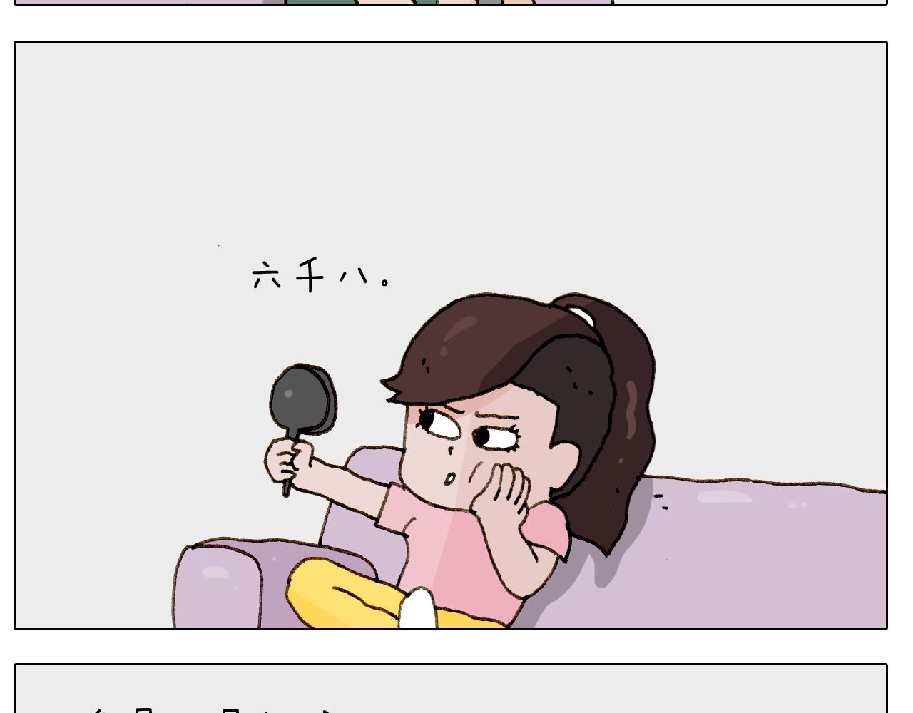 第249话 微整形(1/2)-第250话