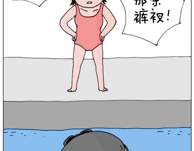 玩水吧#3 大哥，你别着急嘛-第26话