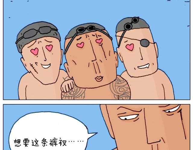 玩水吧#3 大哥，你别着急嘛-第26话