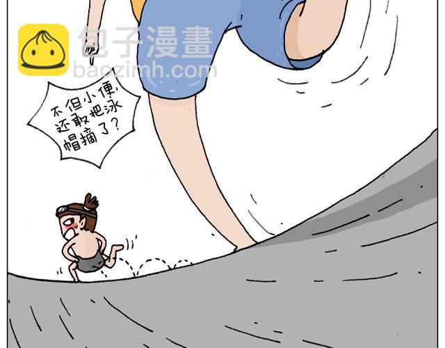 玩水吧#3 大哥，你别着急嘛-第26话