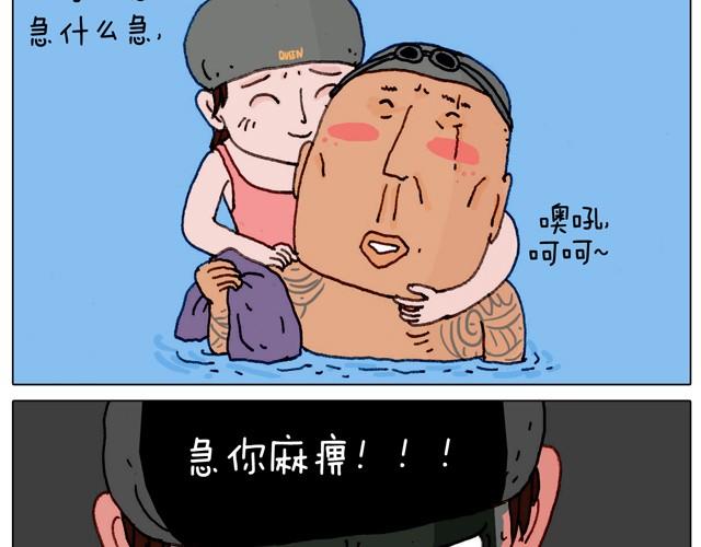 玩水吧#3 大哥，你别着急嘛-第26话