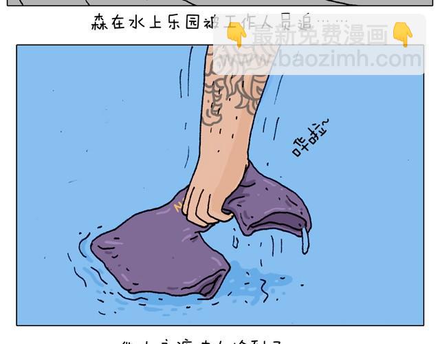 玩水吧#3 大哥，你别着急嘛-第26话