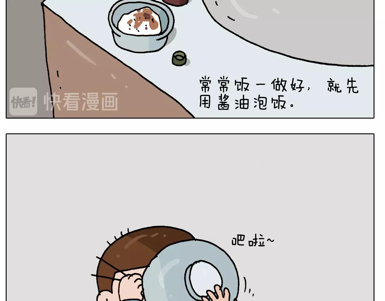 第251话 我太难了(1/2)-第252话