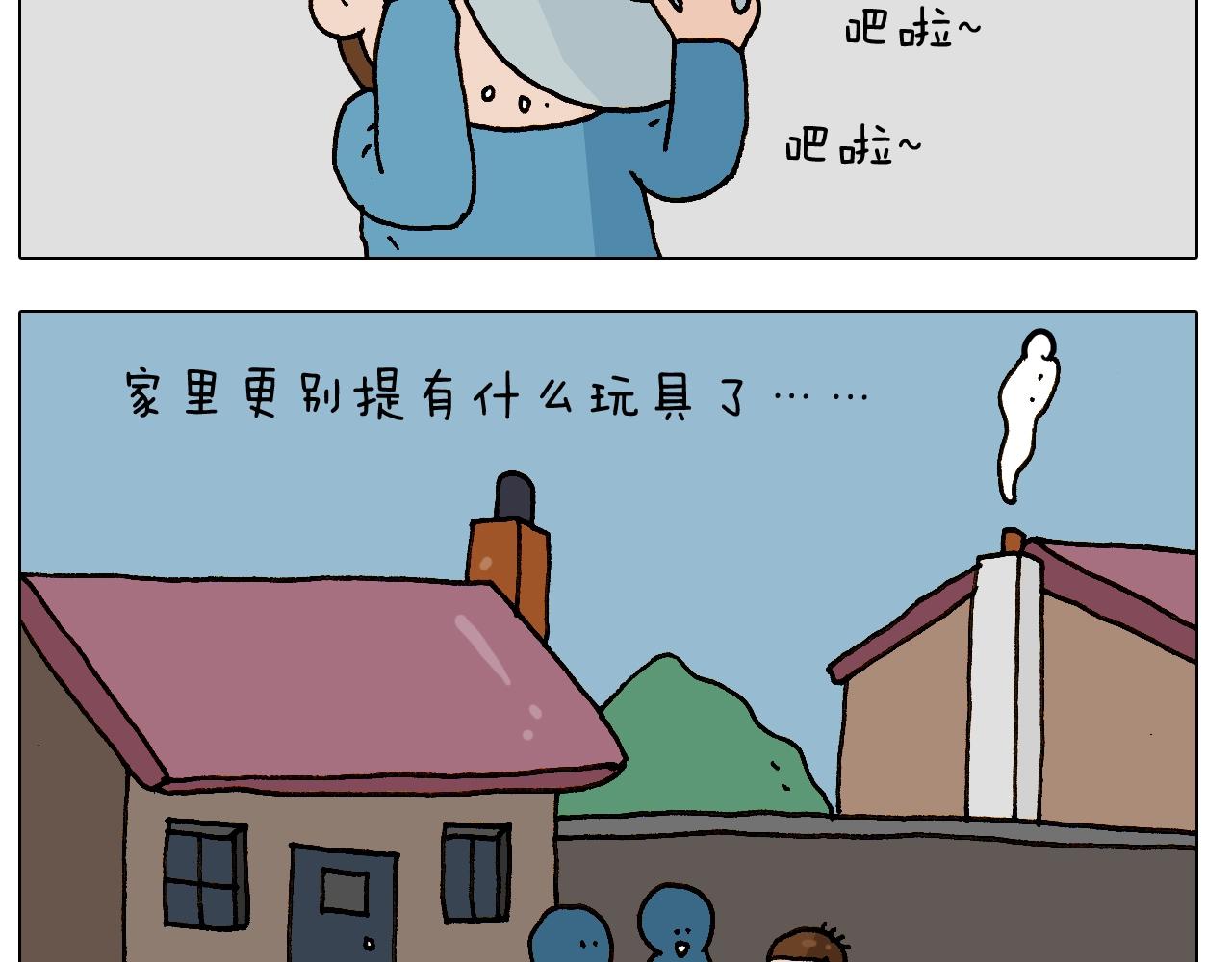 第251话 我太难了(1/2)-第252话